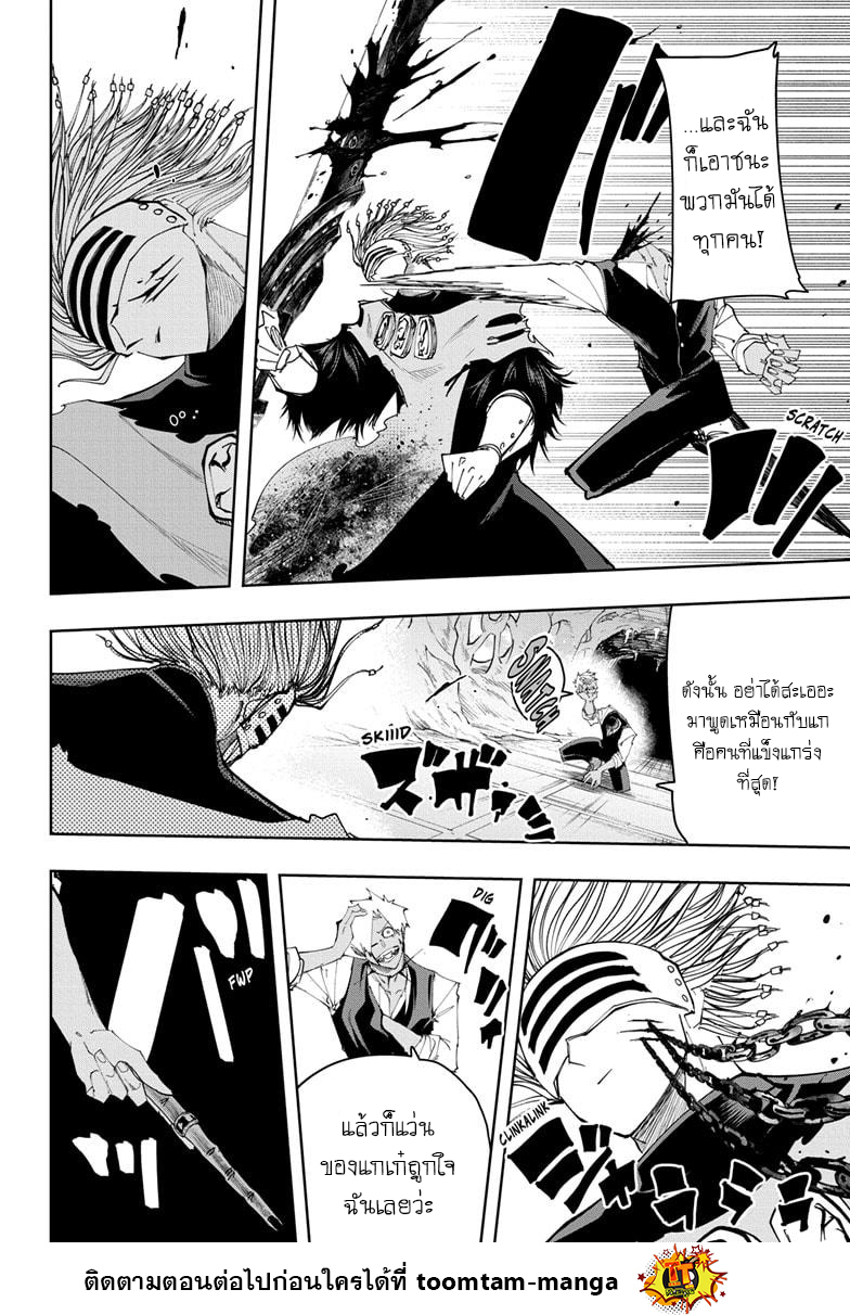 mashle 15 5 25660014